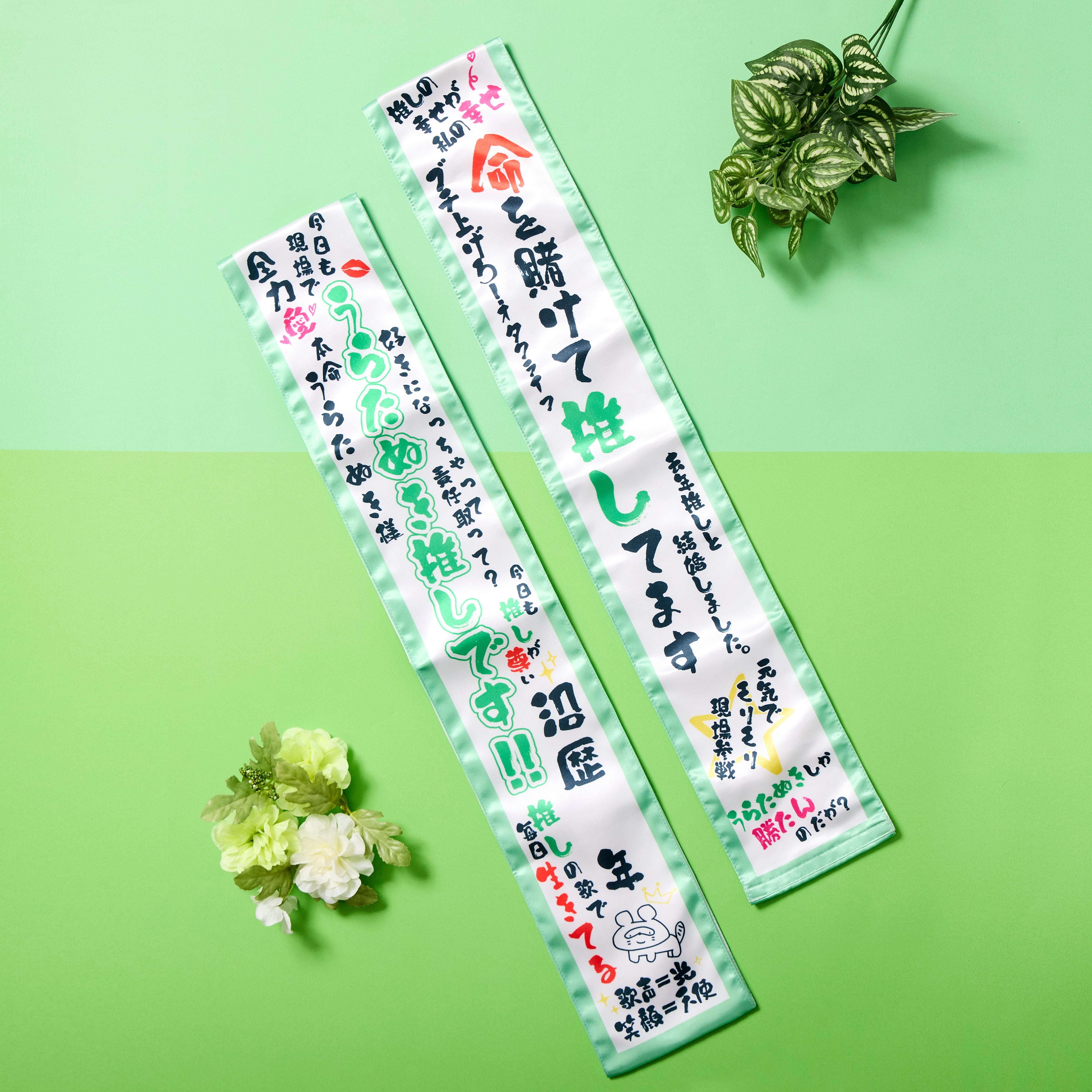 Rakutao公式アカウント01 様 RT-142751 たすき （Uratanuki Birthday Live 2025-Update.-） – 浦島坂田