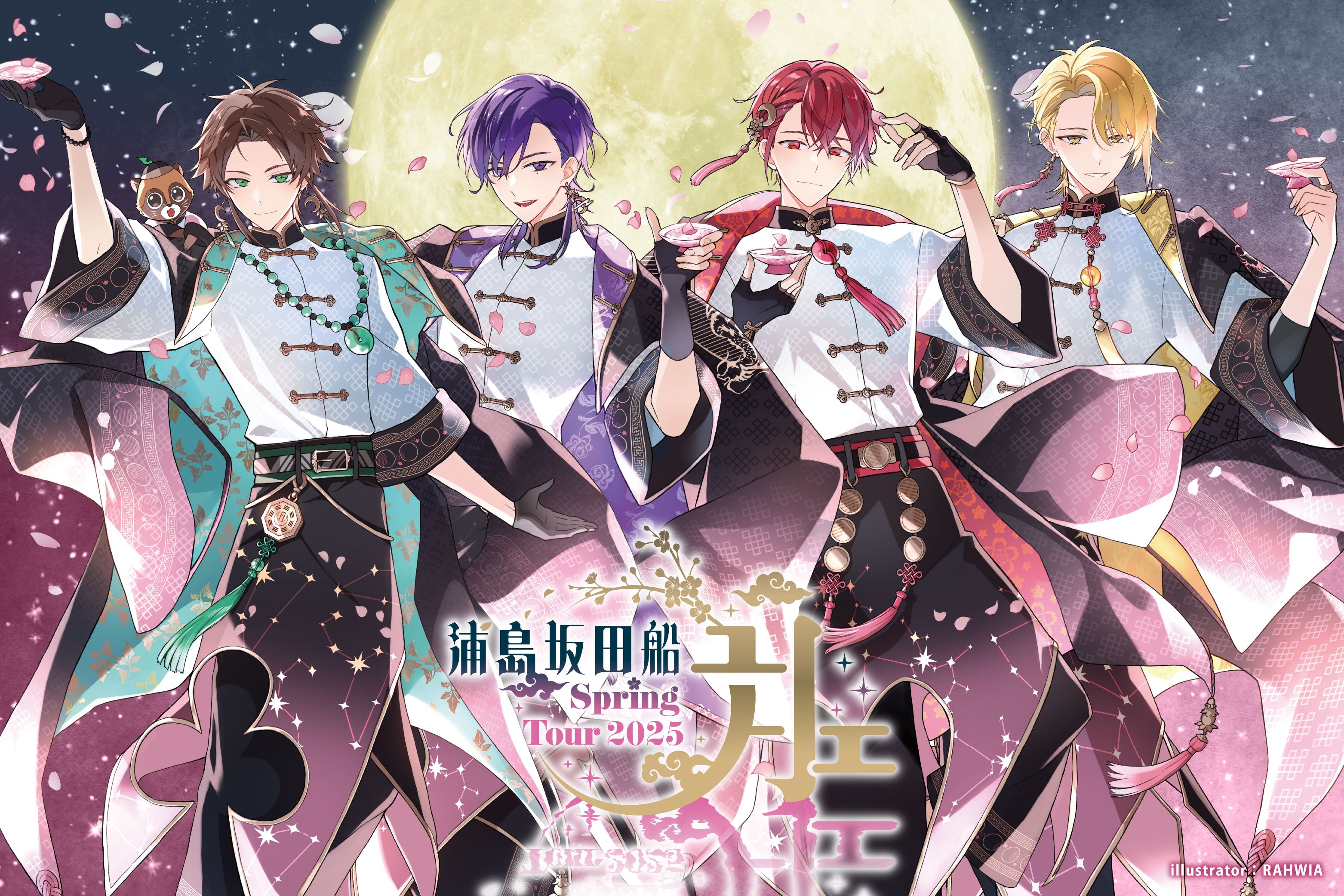 浦島坂田船 Spring Tour 2025 ～月～