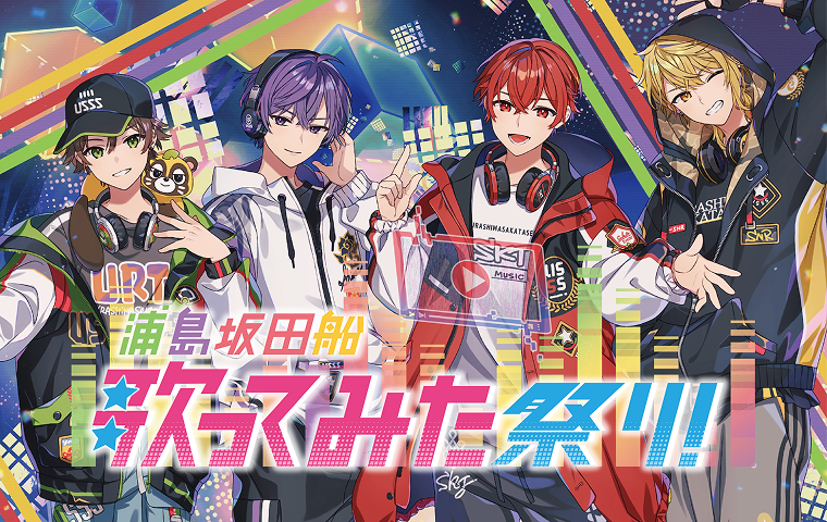 浦島坂田船公式オンラインストア 浦島坂田船公式オンラインストア