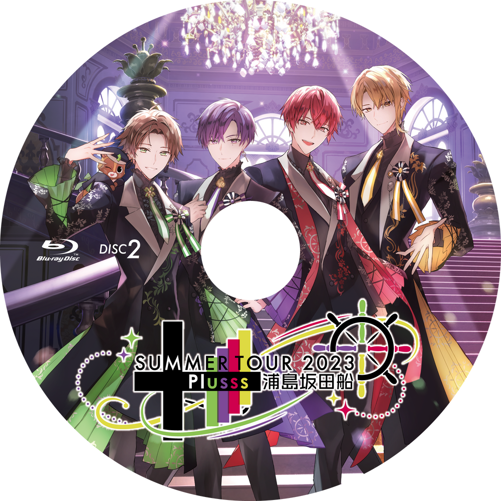 浦島坂田船 CD•DVD•blu-ray 20点+ BOX Blu-ray】「浦島坂田船 SUMMER TOUR 2023 Plusss」ライブBlu-ray