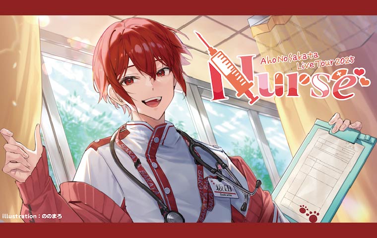 浦島坂田船 坂田 さかわん Nurse シクレ水色 セット - メルカリ