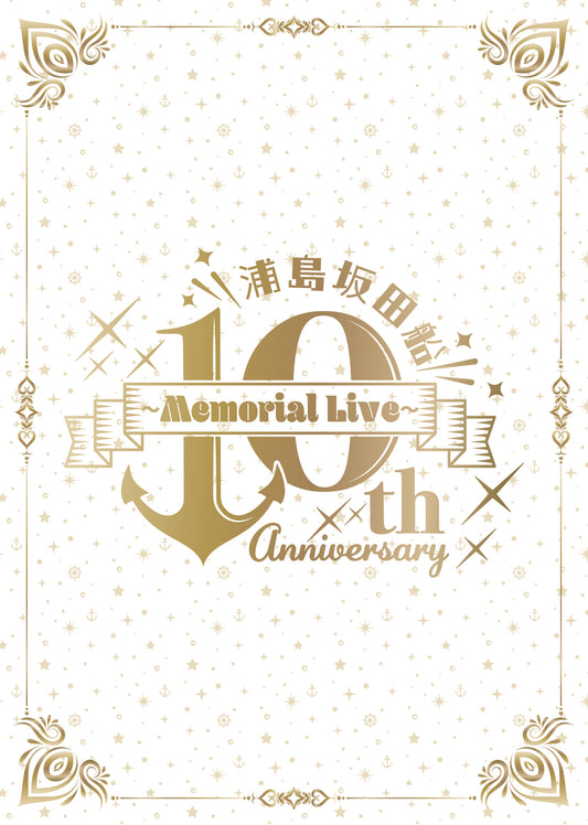 【Blu-ray】「浦島坂田船 10th Anniversary Memorial Live」ライブBlu-ray