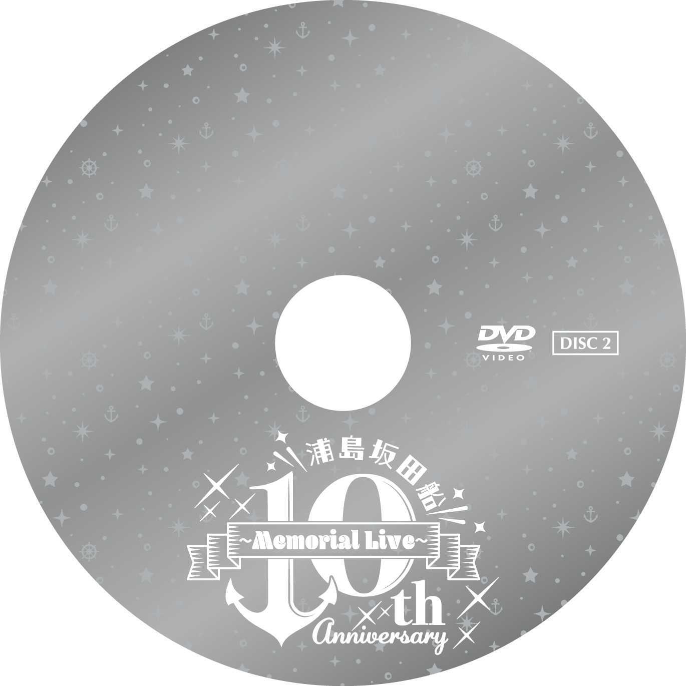 DVD 浦島坂田船 10th Anniversary Memorial Live